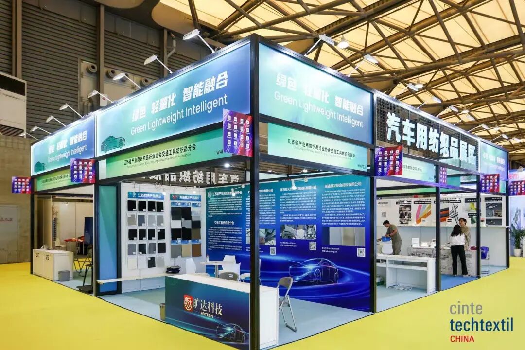 第十八届中国国际产业用纺织品及非织造布展览会