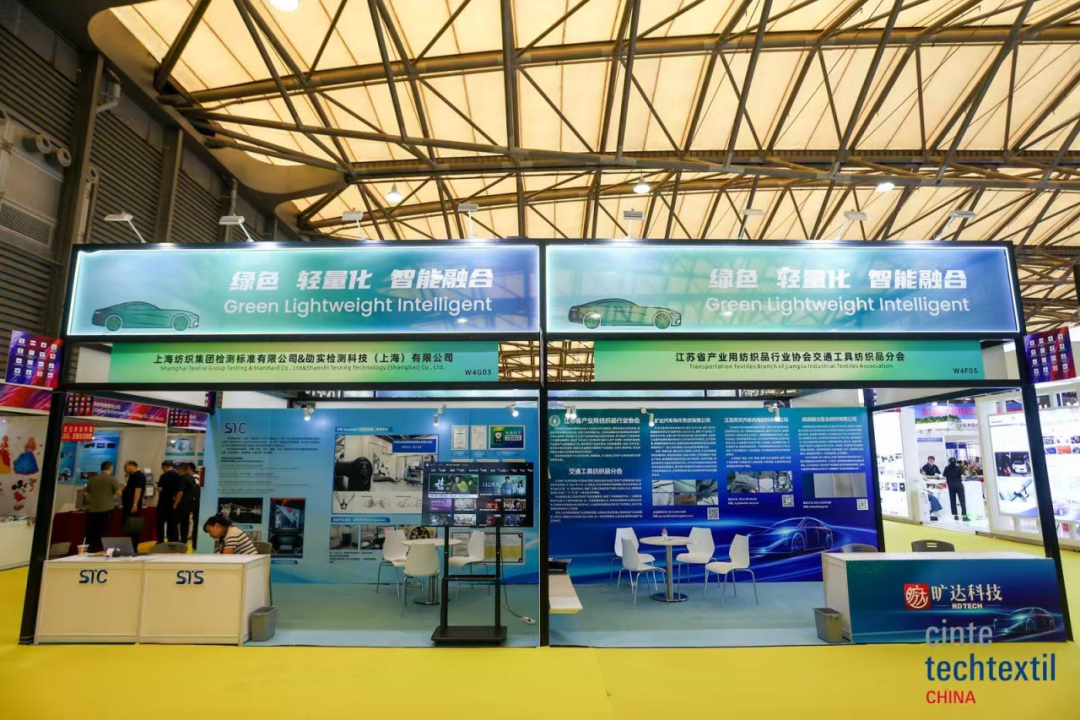 第十八届中国国际产业用纺织品及非织造布展览会