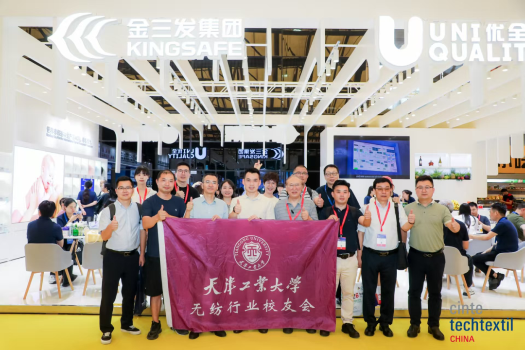 第十八届中国国际产业用纺织品及非织造布展览会