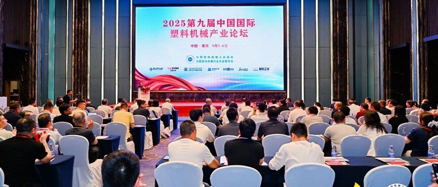 智造引领，共塑未来：魏因加特纳高端复合加工装备驱动塑机产业新质生产力跃迁