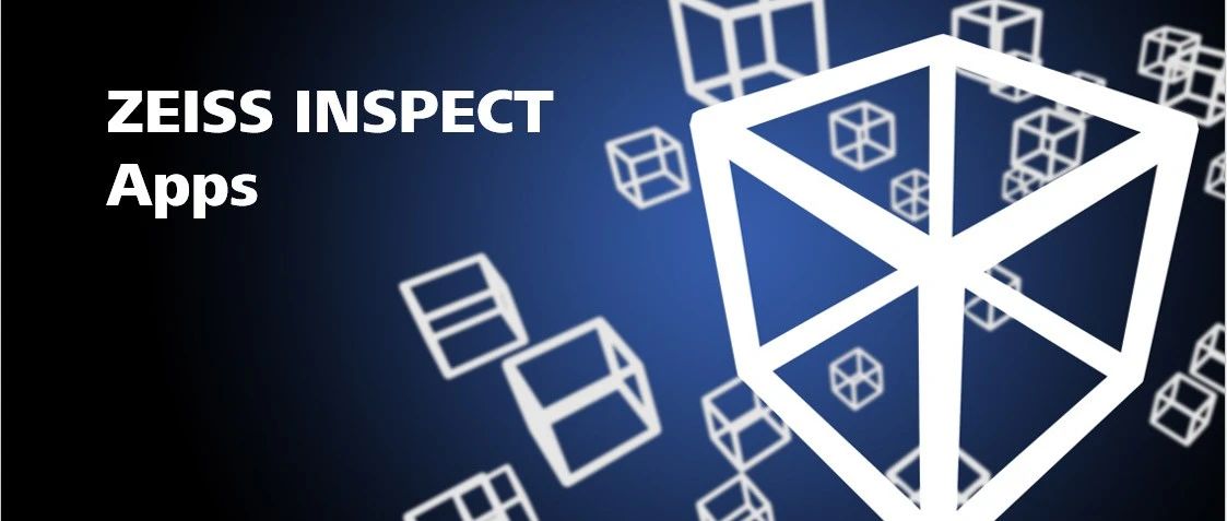 ZEISS INSPECT应用程序，解锁工业测量的无限可能（二）