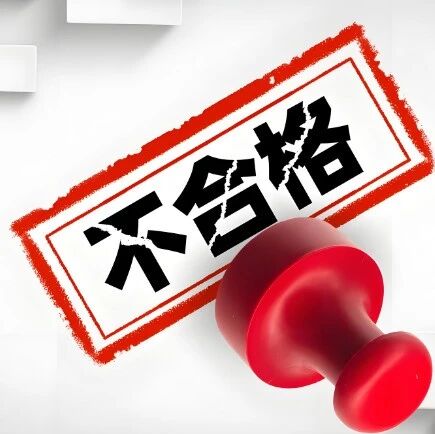 2025年无锡市监局涂料品牌抽检结果发布