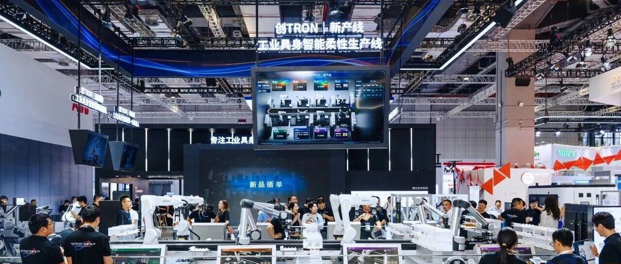 “创TRON”见新生产| 微亿智造 X 捷勃特重磅发布创"TRON”新产品