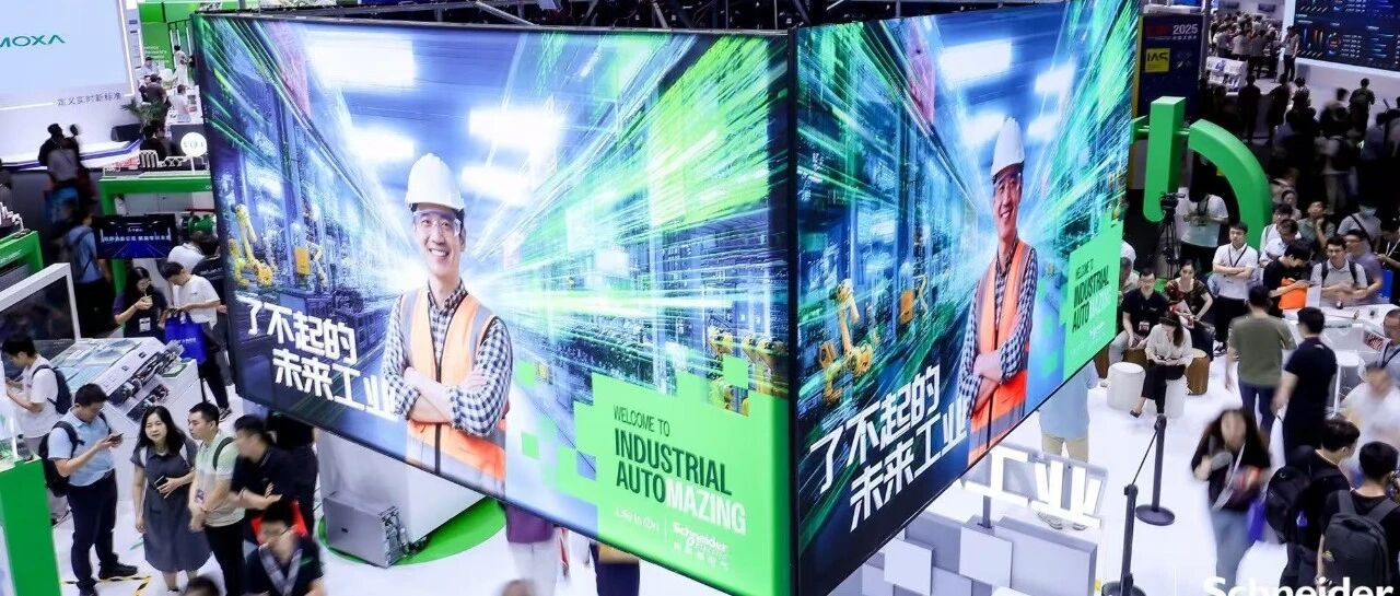 覆盖七大行业场景，施耐德电气发布多款自动化新品及5G+边缘计算白皮书