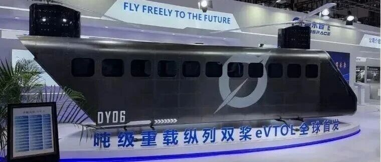 超70%碳纤维复合材料！震东智飞吨级重载纵列双桨 eVTOL 首发，低空物流迎来“巨无霸”