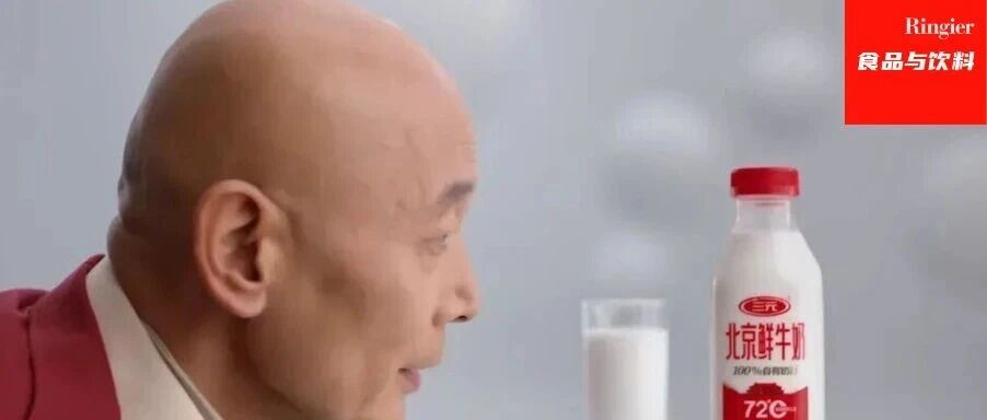 竞争升维：从三元“首发王牌”，看低温鲜奶格局如何重构