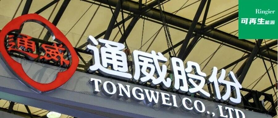 不止于“灯塔”，通威穿越行业寒冬背后的大智慧