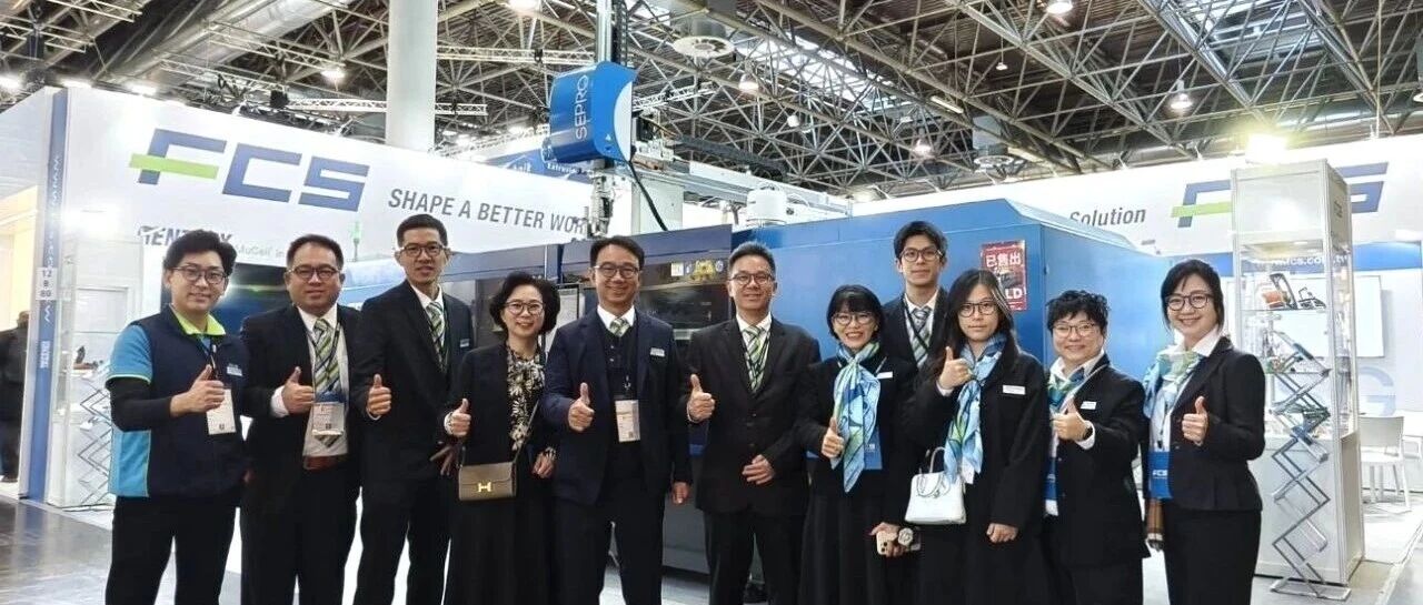 2025 K展直击 | 富强鑫集团全电式成型解决方案闪耀欧洲