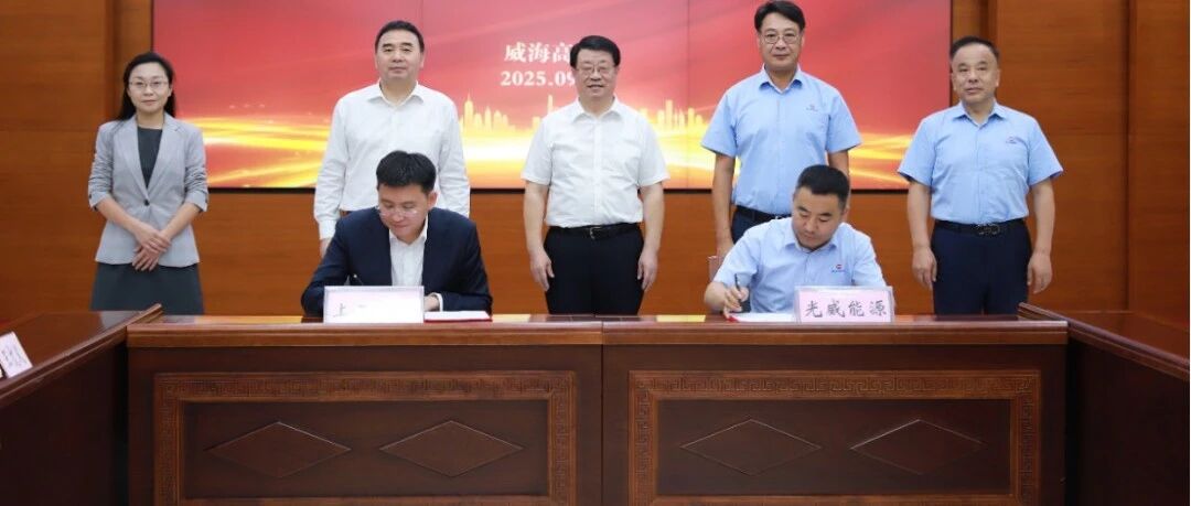 签约！光威新材料与上工飞人携手发力，碳纤维通用航空应用