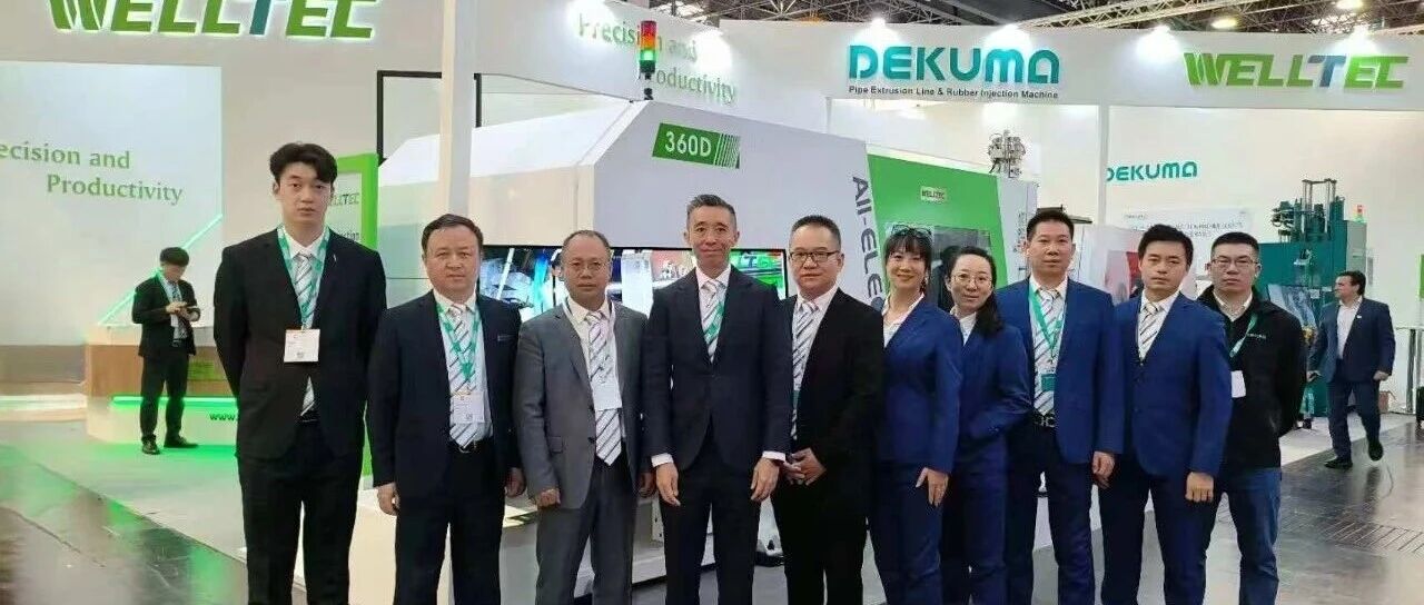 K 2025 完美落幕，华大机械携创新技术赢得全球客户赞誉！
