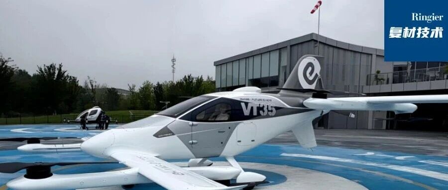 VT35的材料升维之战！纳米陶瓷复合材料“撬动”低空经济破局之门