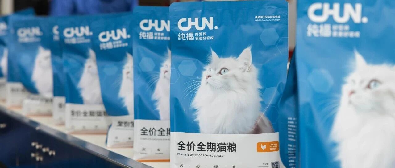 国内首个《酶解全价宠物食品》团体标准发布,纯福让“酶解技术”从营销口号走向标准化