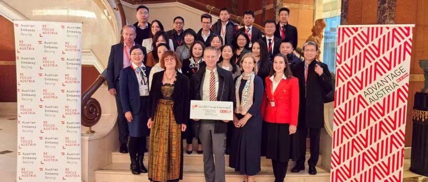魏因加特纳公司出席奥地利国庆系列活动,深化中奥高端制造合作