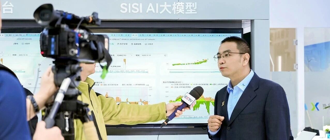 央视聚焦"AI+风电"产业浪潮,协合运维AI智能交易技术实力出圈