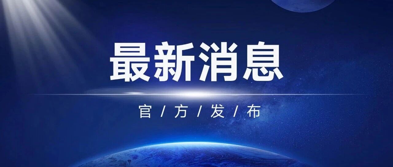 全球首创!北京尚捷优蓝“安色®”高分子着色剂获国家药监局批准作为化妆品着色剂使用
