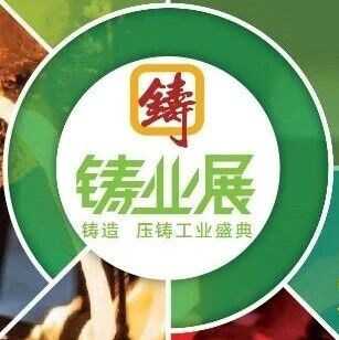 从协同到共赢: 国际(深圳)铸业展与DMP大湾区工博会15年共铸行业辉煌