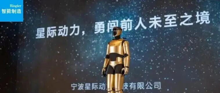 对标Optimus，2026年量产！前特斯拉高管的“星际1号”，能否改写人形机器人竞争格局？