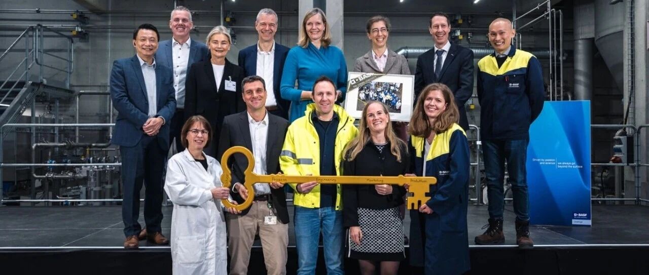 巴斯夫涂料在德国明斯特的全新汽车原厂漆涂料生产装置正式投产