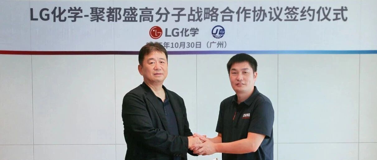 LG化学:加速开拓中国线缆环保阻燃材料市场