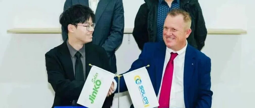 4.3GW！晶科能源连签海外组件订单