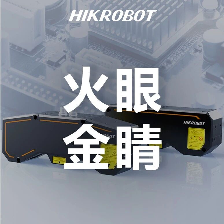 火眼金睛，精准无误 | 连接器PIN针3D质检方案，让缺陷无处遁形