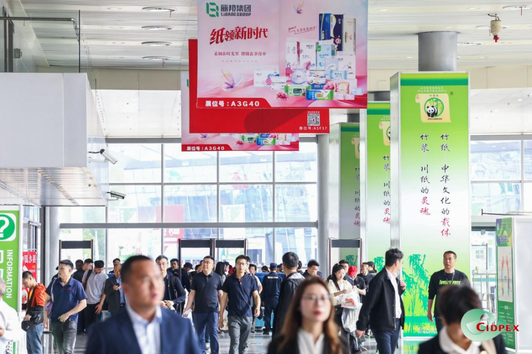 2026年生活用纸展