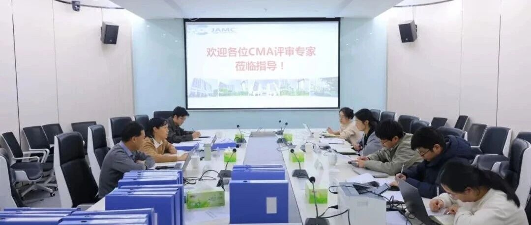 宠物领域重磅认证!江西精准动物医学检测中心通过 CMA 评审