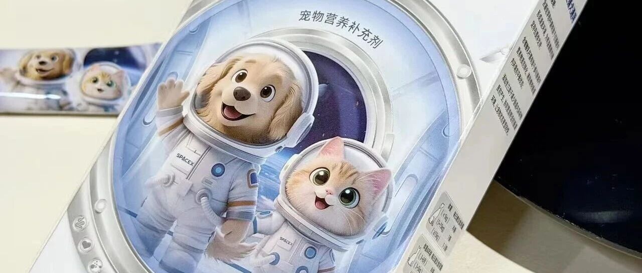 SpaceX（星舰酷宠）发布宠物精准营养新品，以天然配方推动宠物健康行业升级