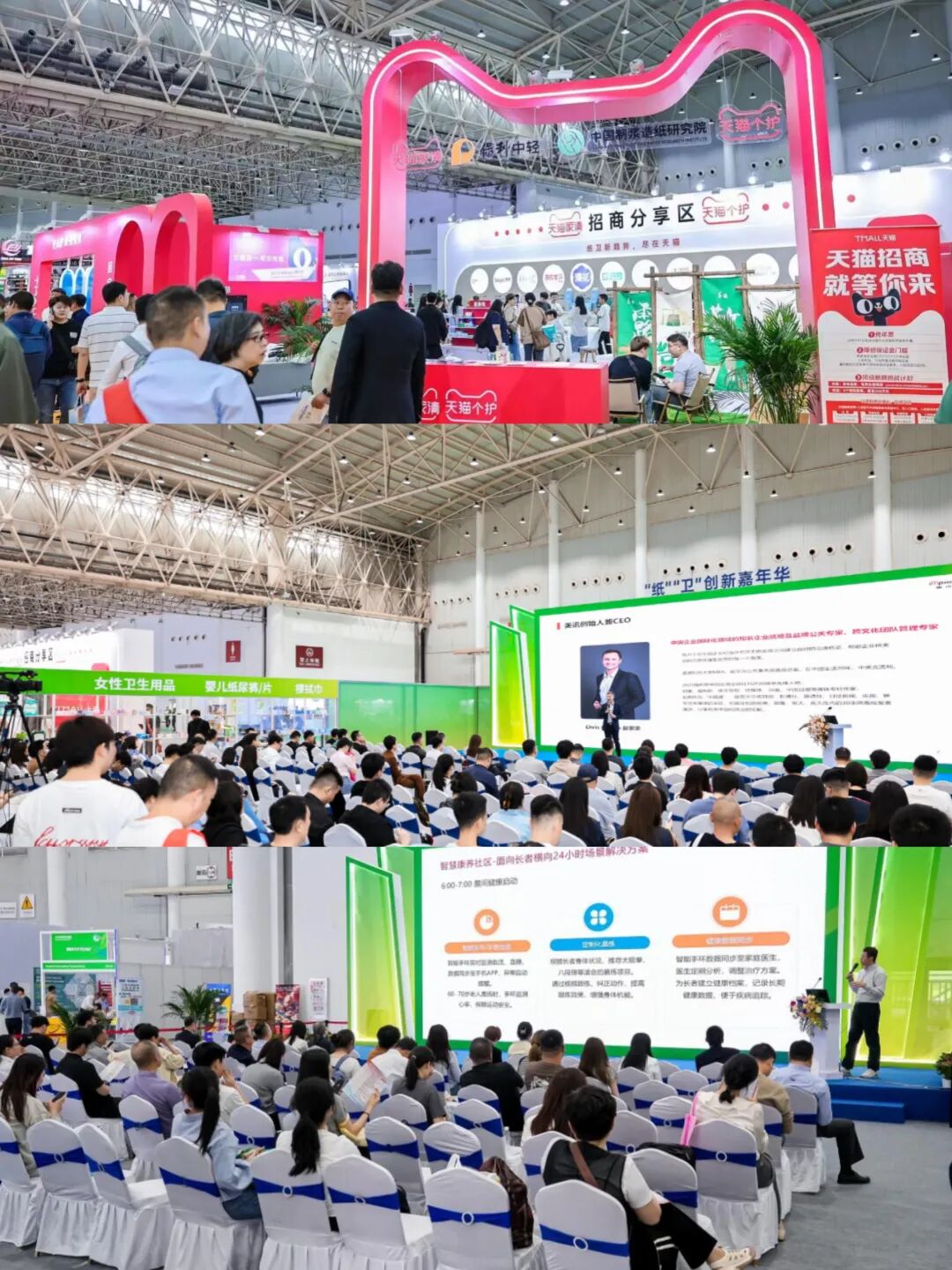 2026年生活用纸展