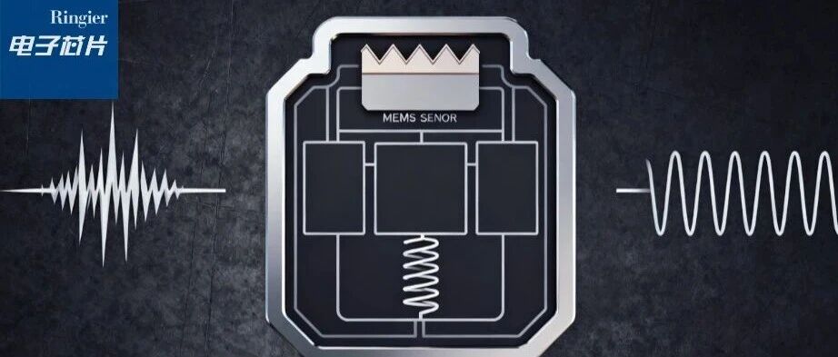 MEMS传感器选型：如何平衡冲击防护与振动稳定性？