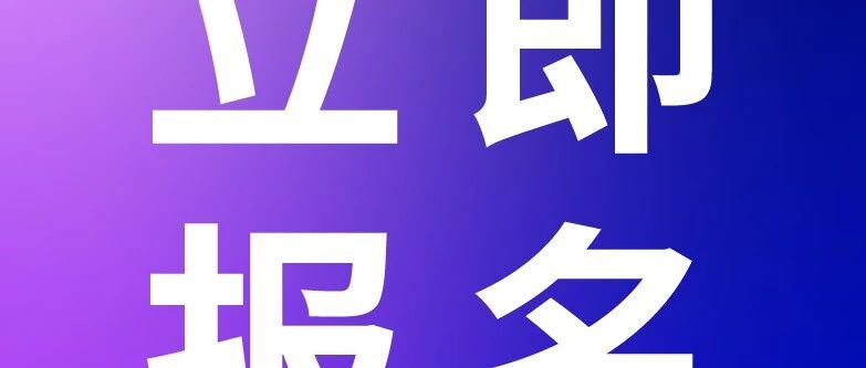 PCT 预告:11.28奉贤-美妆出海 | 12.4-12.5印尼个护 | 12.12-口腔护理 | 12.19-山东-数字化