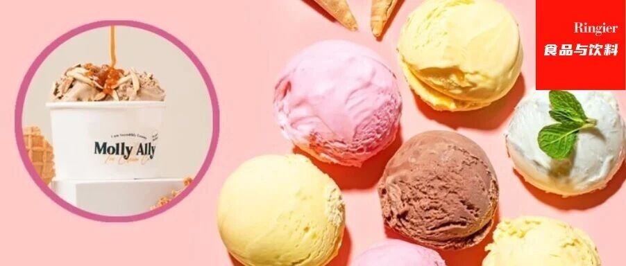 全球规模已达177.6亿!破局质地难题的植物基冰淇淋,美味又“冻”人