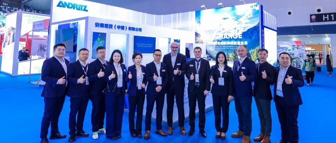 安德里茨亮相SINCE 2025，创新驱动非织造行业新未来