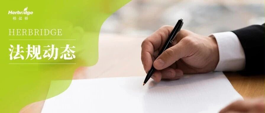 14种“三新原料”获批，威尼斯镰刀菌蛋白、接骨木莓花色苷、油橄榄果多酚上榜