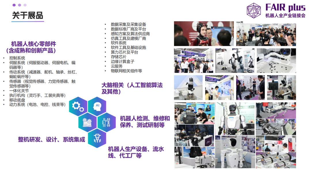 全球机器视觉盛会VISION首登中国