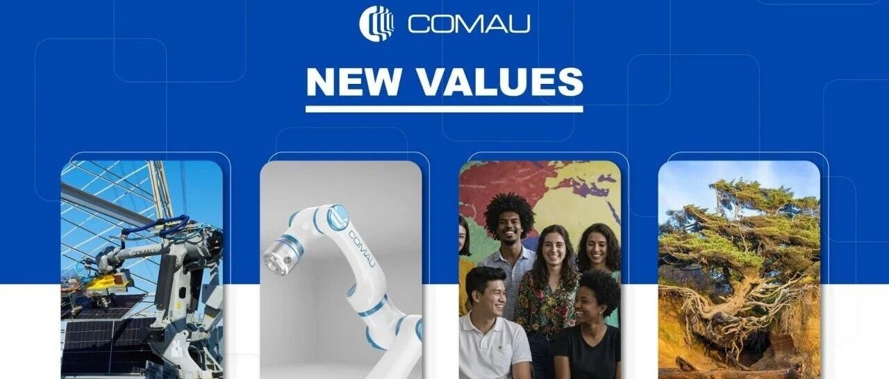 柯马发布全新价值观体系,以文化聚力构建独立后的全球竞争新优势