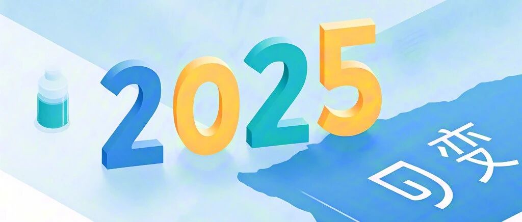 八大热点读懂2025年涂料行业的新旧动能转换