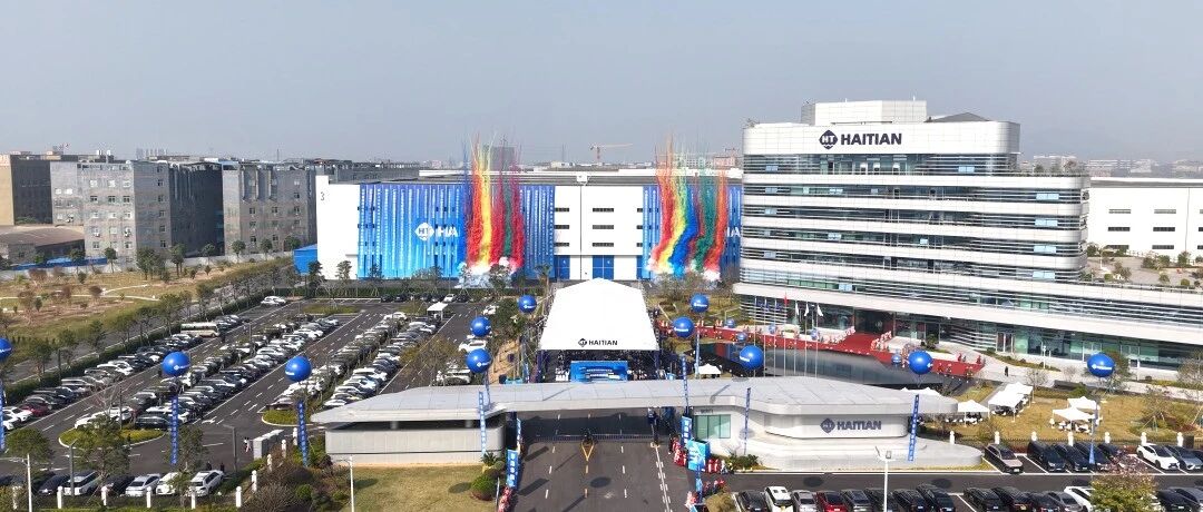 擎动华南，智造新篇 | 海天机械华南总部盛大开业