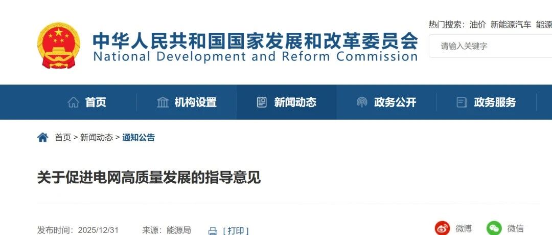 两部委:支持建设分布式独立储能和电网替代型储能,新能源就近消纳等实行单一容量制电价