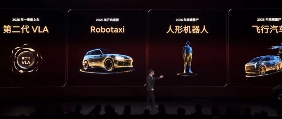 小鹏官宣2026量产IRON人形机器人：82自由度+全固态电池+2250TOPS算力