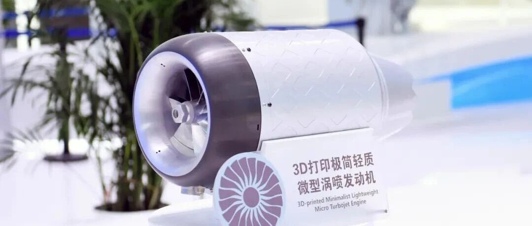 国内首款3D打印航空发动机研制背后故事