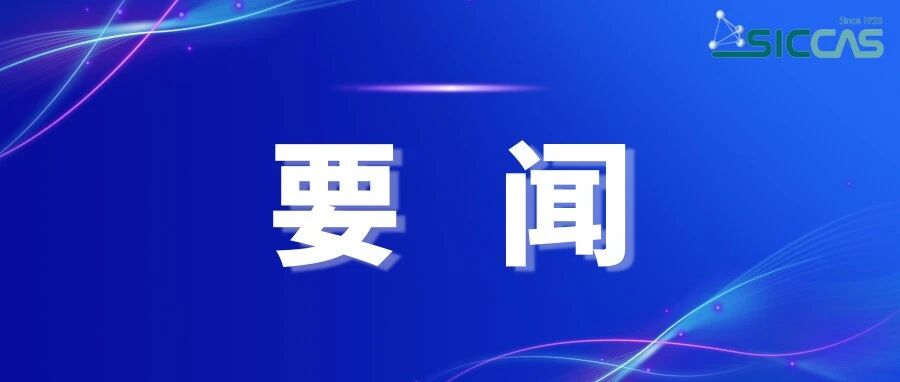 上海硅酸盐所3D打印硅基生物陶瓷口腔修复产品开发取得重要进展