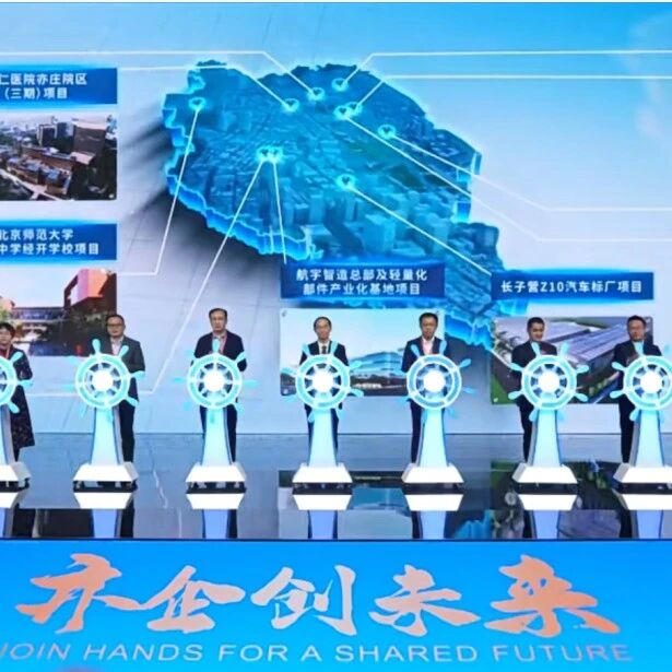 航宇智造总部及轻量化部件产业化基地正式亮相