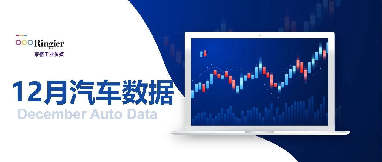 2025年中国汽车产销破3440万辆，新能源出口超260万辆｜数据