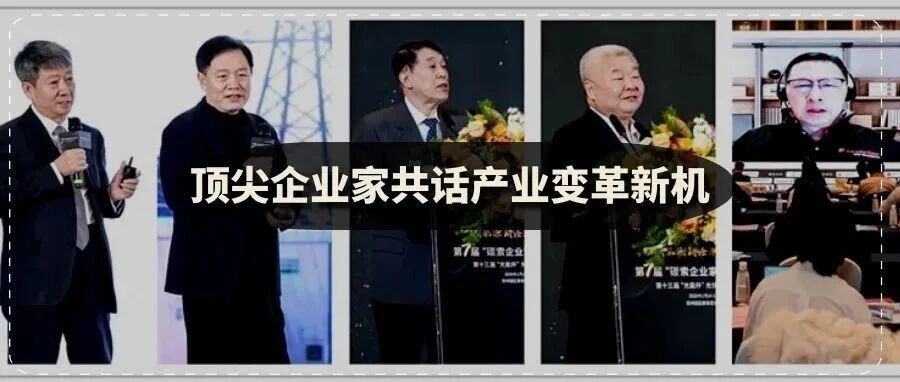 产能过剩、价格厮杀、创新承压：光伏行业多重矛盾凸显，如何突围 2026？