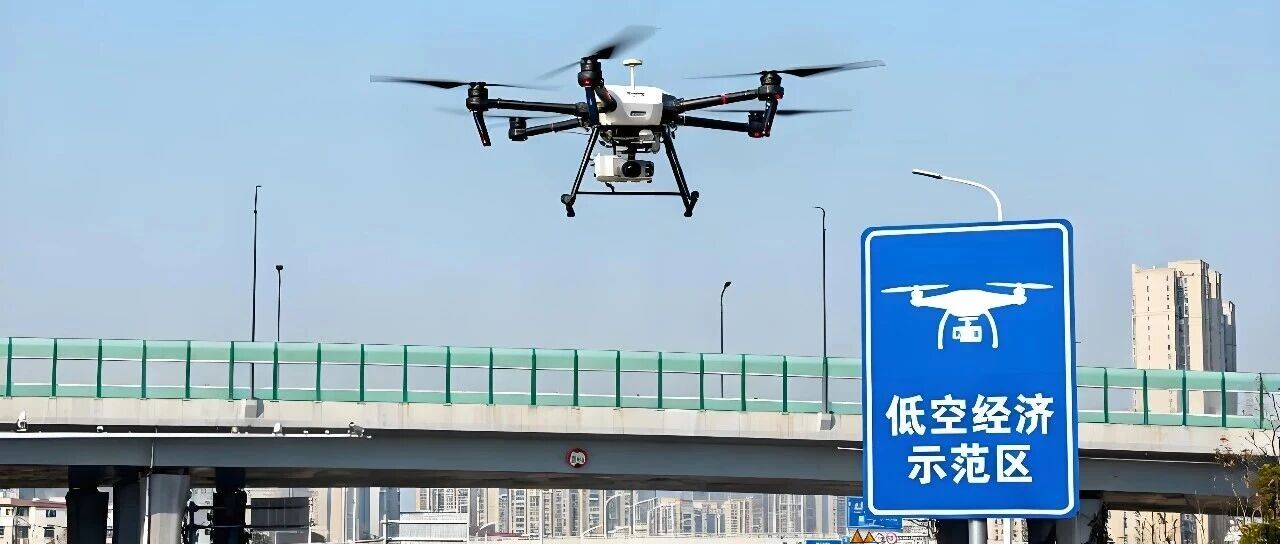 赛迪研究院：2026年我国低空经济发展形势展望