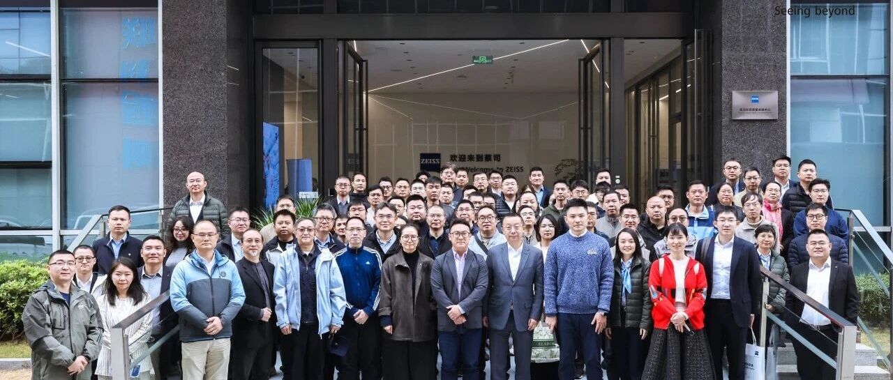 蔡司与富士康携手举办创新论坛，定义AI智能终端质量新高度