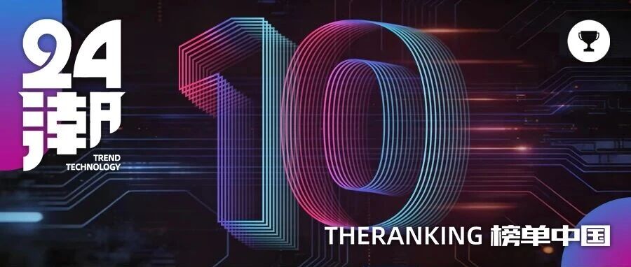 中国储能最具科技创新力10强排行榜