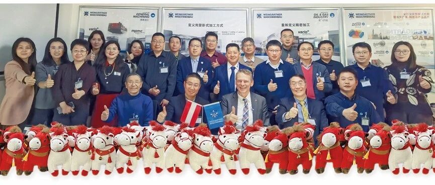 【2026新春茶话会】创新引领 智造升级—魏因加特纳车铣复合技术发布会暨2026新春茶话会圆满落幕
