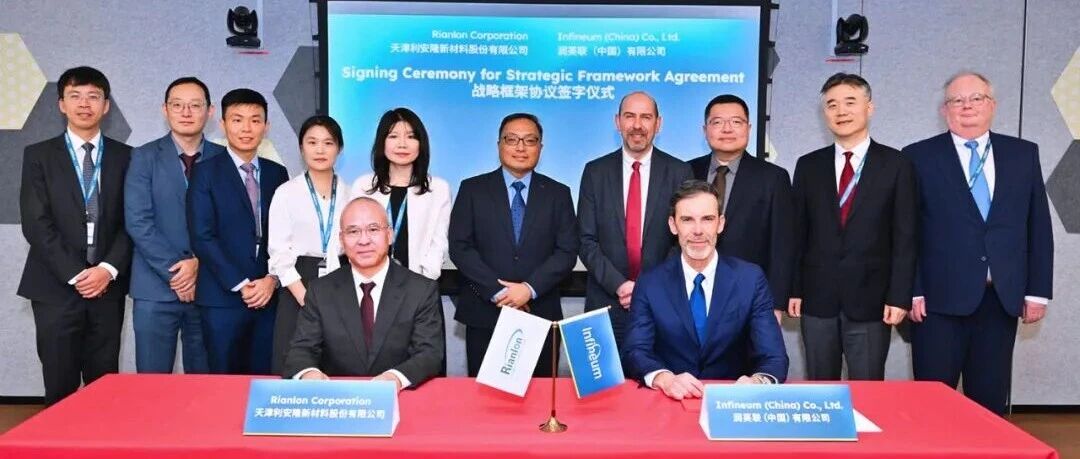 总部位于英国的润英联（Infineum）和中国利安隆（Rianlon）签署战略框架协议